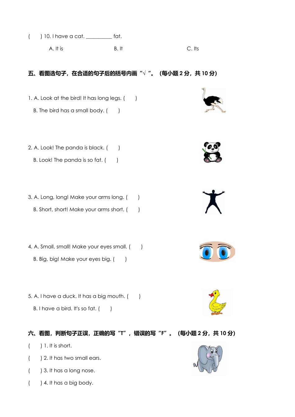 【单元测试三年级下册英语人教版三年级起点Unit 3 01含答案.pdf_第3页