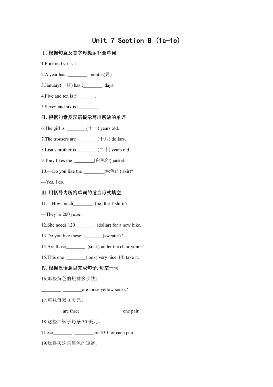 人教版初一七年级上册英语【课时练习 含答案】Unit 7 Section B 01.pdf_第1页