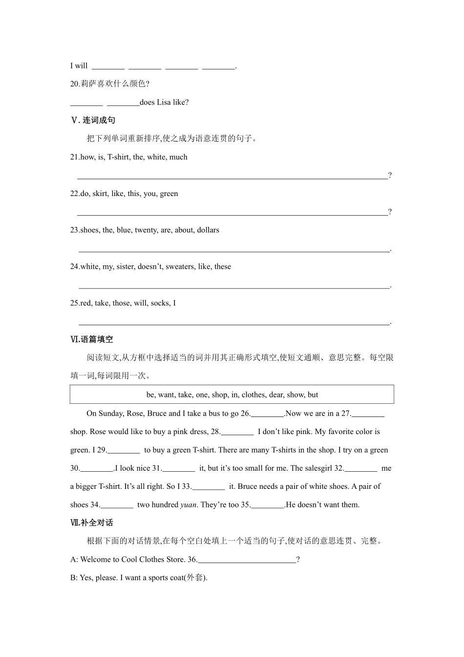人教版初一七年级上册英语【课时练习 含答案】Unit 7 Section B 01.pdf_第2页