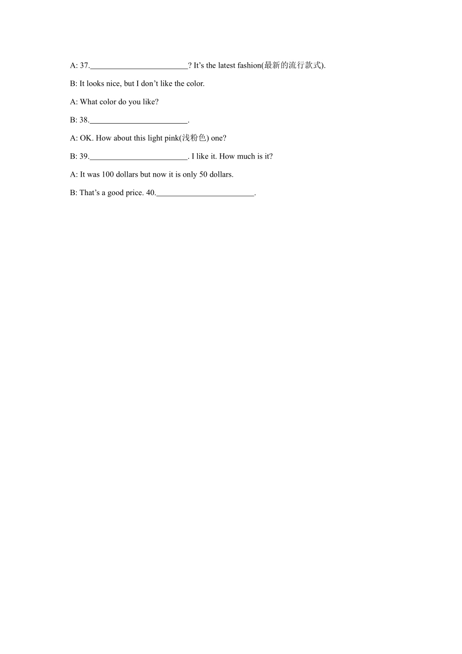 人教版初一七年级上册英语【课时练习 含答案】Unit 7 Section B 01.pdf_第3页