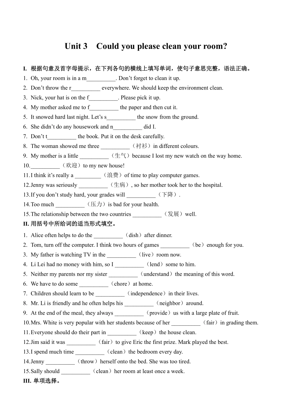 【单元测试】八年级下册英语人教版Unit 3 02含答案解析.pdf_第1页
