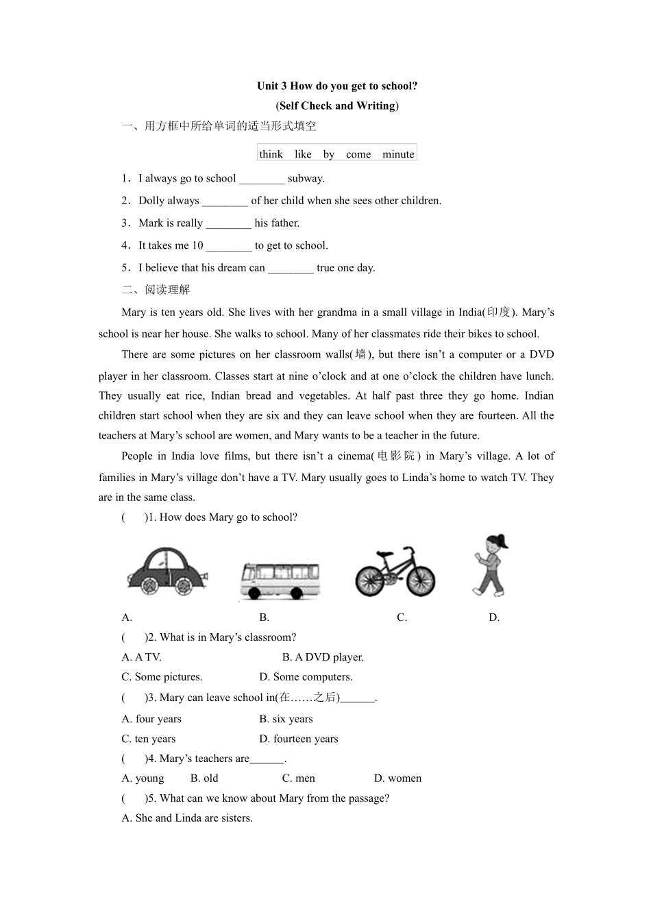 人教版初一七年级下册英语【课时练习 含答案】Unit 3 Section B 03.pdf_第1页