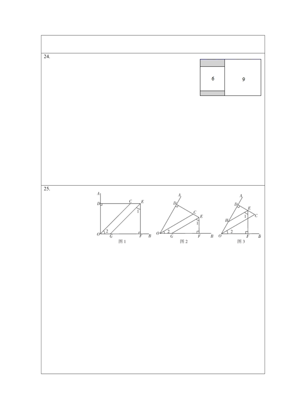 部编数学七年级下册第一次月考卷考试范围：第五六章【单元测试】人教版答题纸含答案.pdf_第3页
