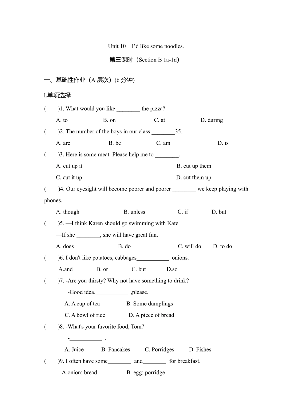 人教版初一七年级下册英语【课时练 含答案】Unit 10 Section B 03.pdf_第1页