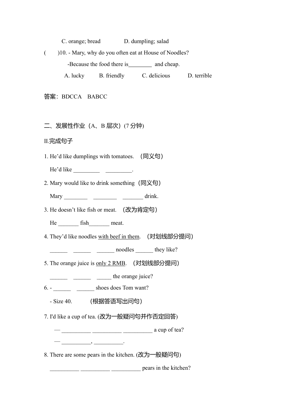 人教版初一七年级下册英语【课时练 含答案】Unit 10 Section B 03.pdf_第2页