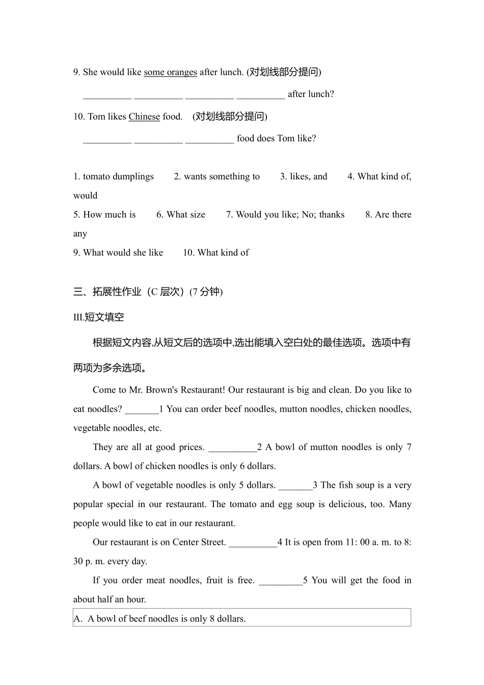 人教版初一七年级下册英语【课时练 含答案】Unit 10 Section B 03.pdf_第3页