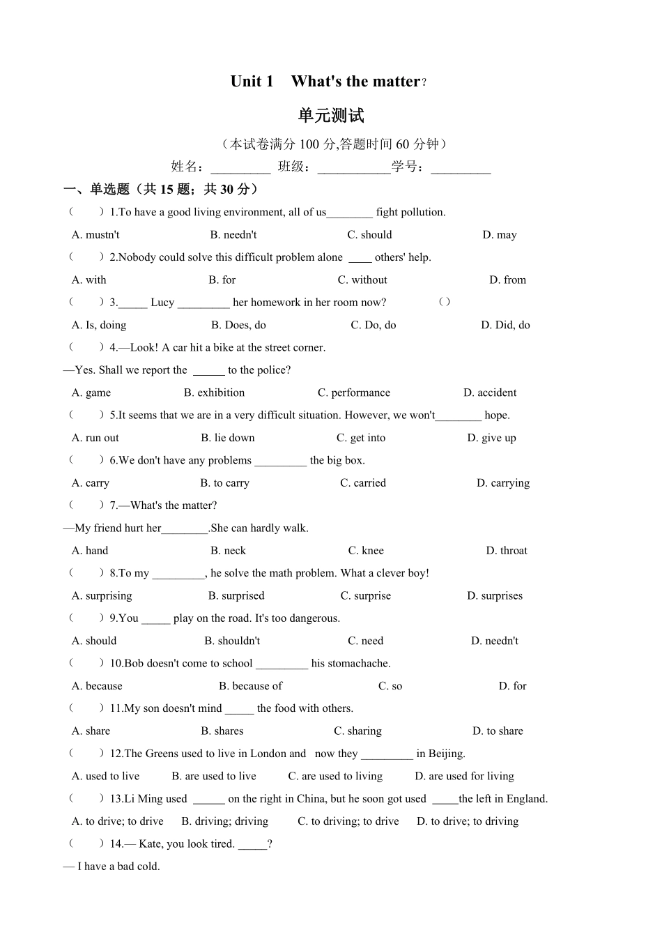 【单元测试】八年级下册英语人教版Unit 1 02含答案解析.pdf_第1页