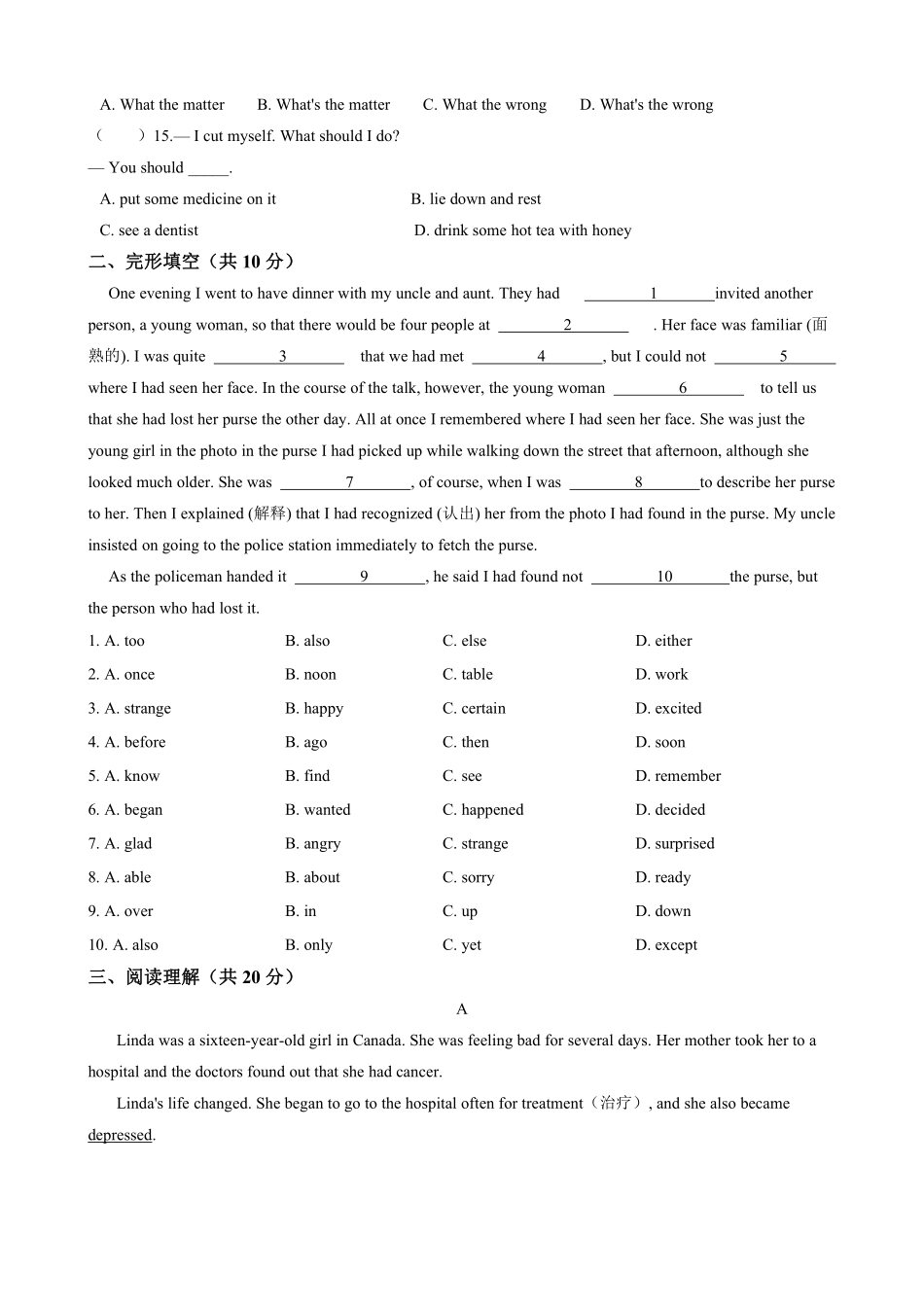 【单元测试】八年级下册英语人教版Unit 1 02含答案解析.pdf_第2页
