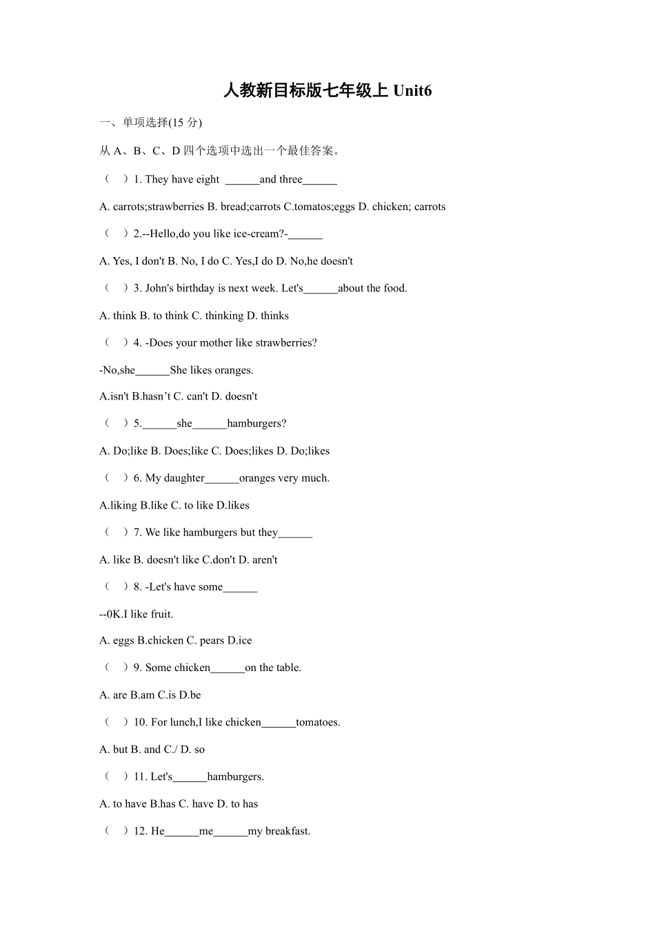 人教版初一七年级上册英语【单元测试 含答案】Unit 6 03.pdf_第1页