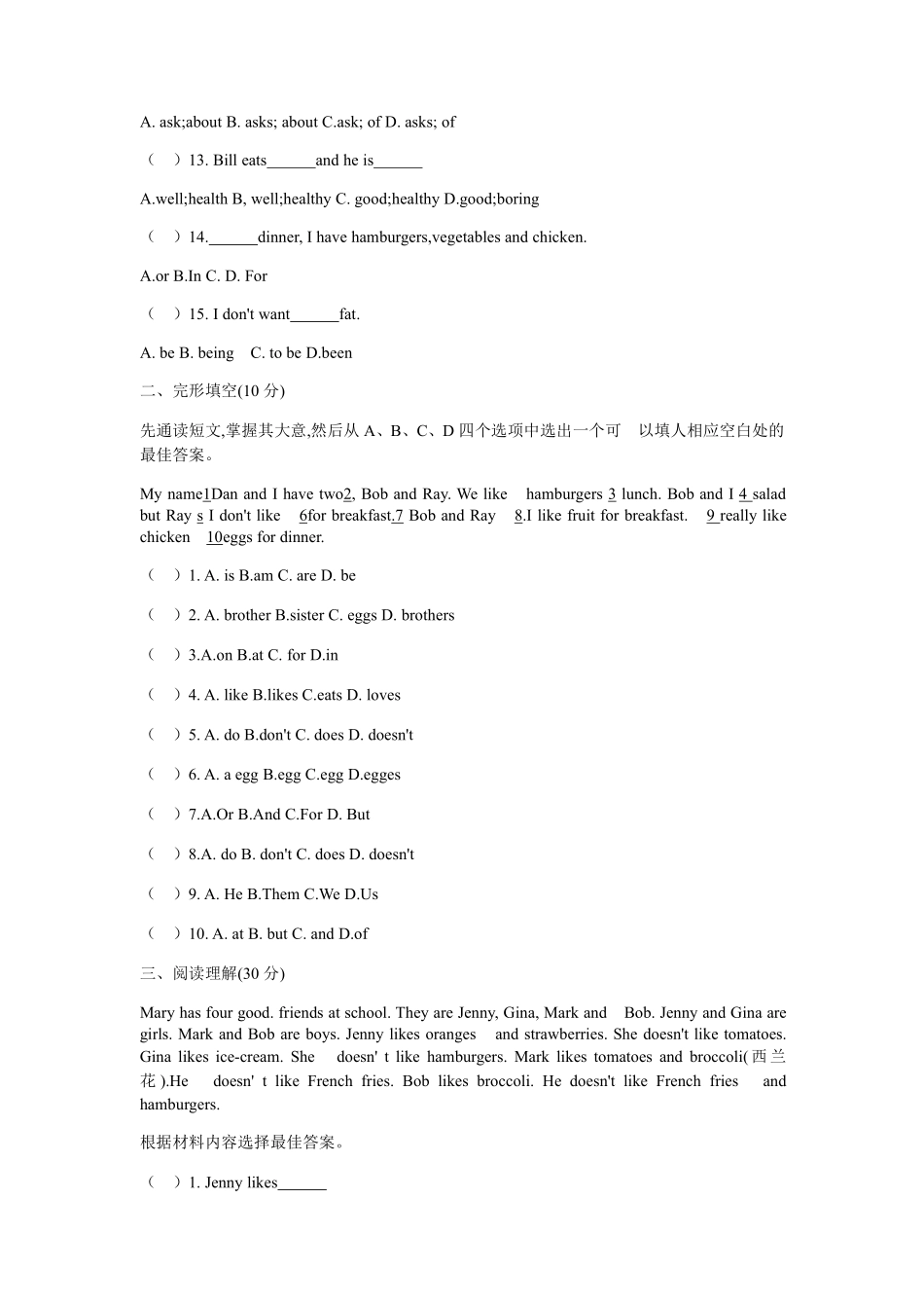 人教版初一七年级上册英语【单元测试 含答案】Unit 6 03.pdf_第2页