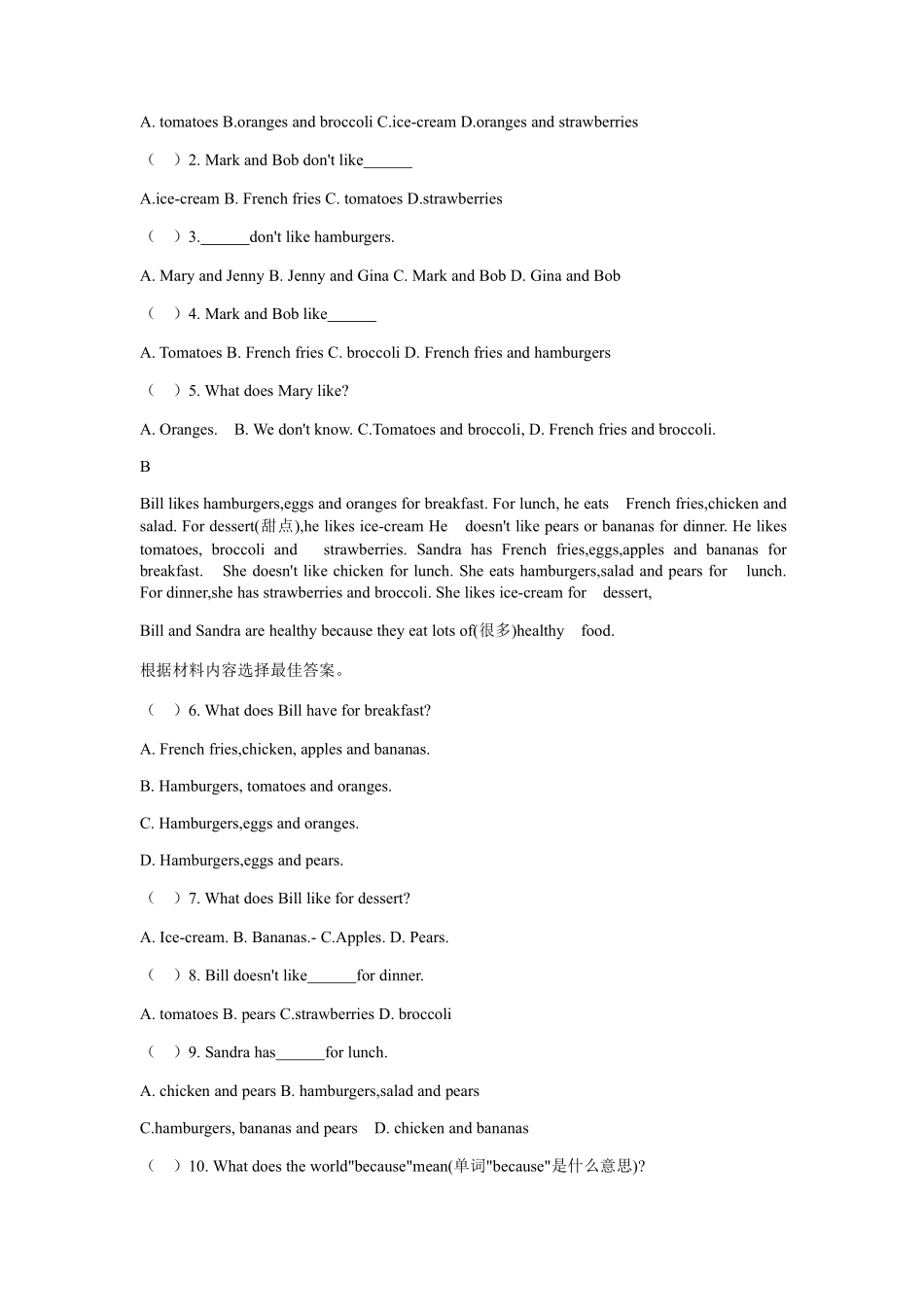 人教版初一七年级上册英语【单元测试 含答案】Unit 6 03.pdf_第3页