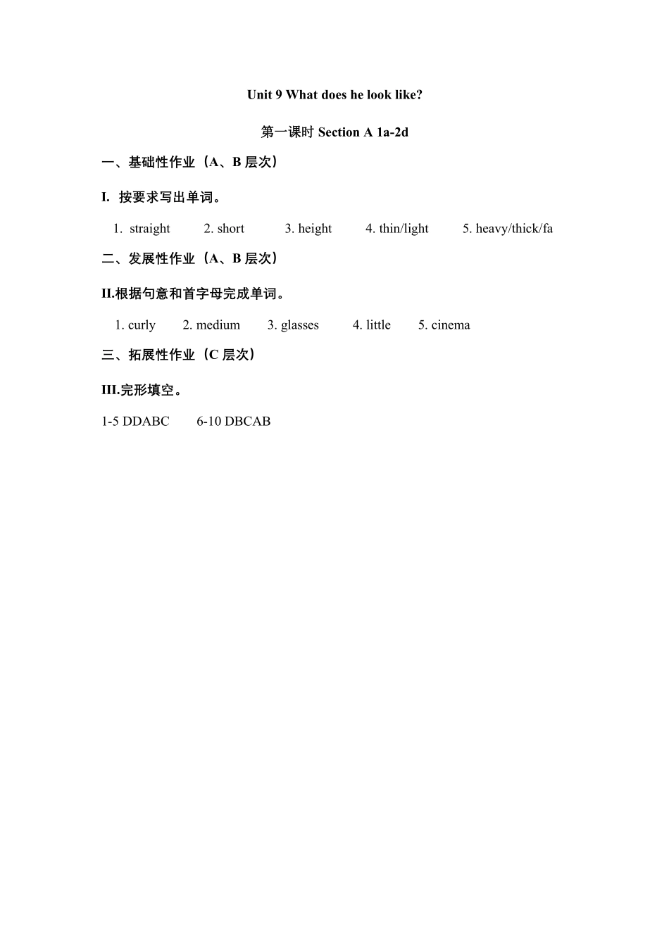 人教版初一七年级下册英语【课时练 含答案】Unit 9 Section A 01.pdf_第3页
