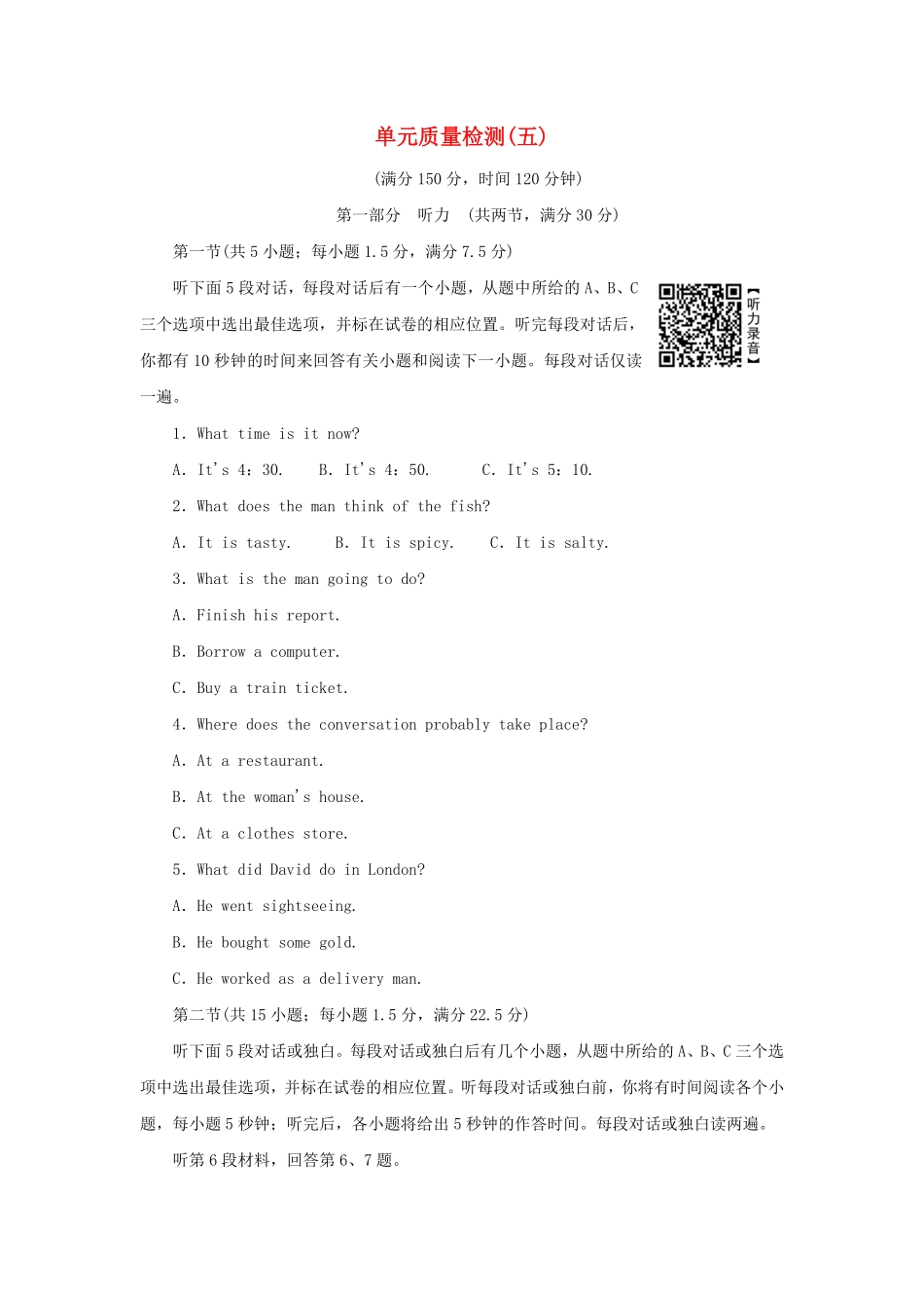 2021_2022学年新教材高中英语UNIT5FIRSTAID单元质量检测含解析新人教版选择性必修第二册含答案.pdf_第1页