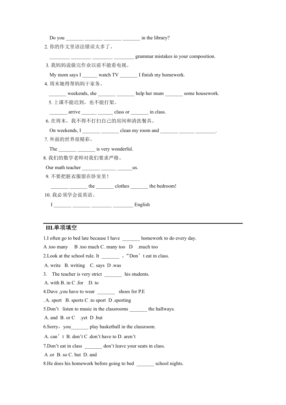 人教版初一七年级下册英语【单元测试 含答案】Unit 4 02.pdf_第2页