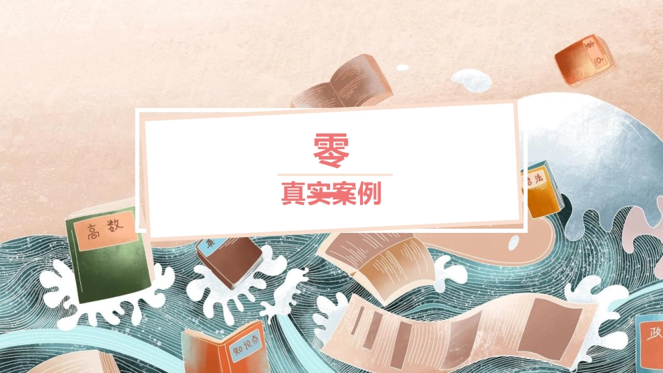 教师师风师德培训11.pptx_第3页