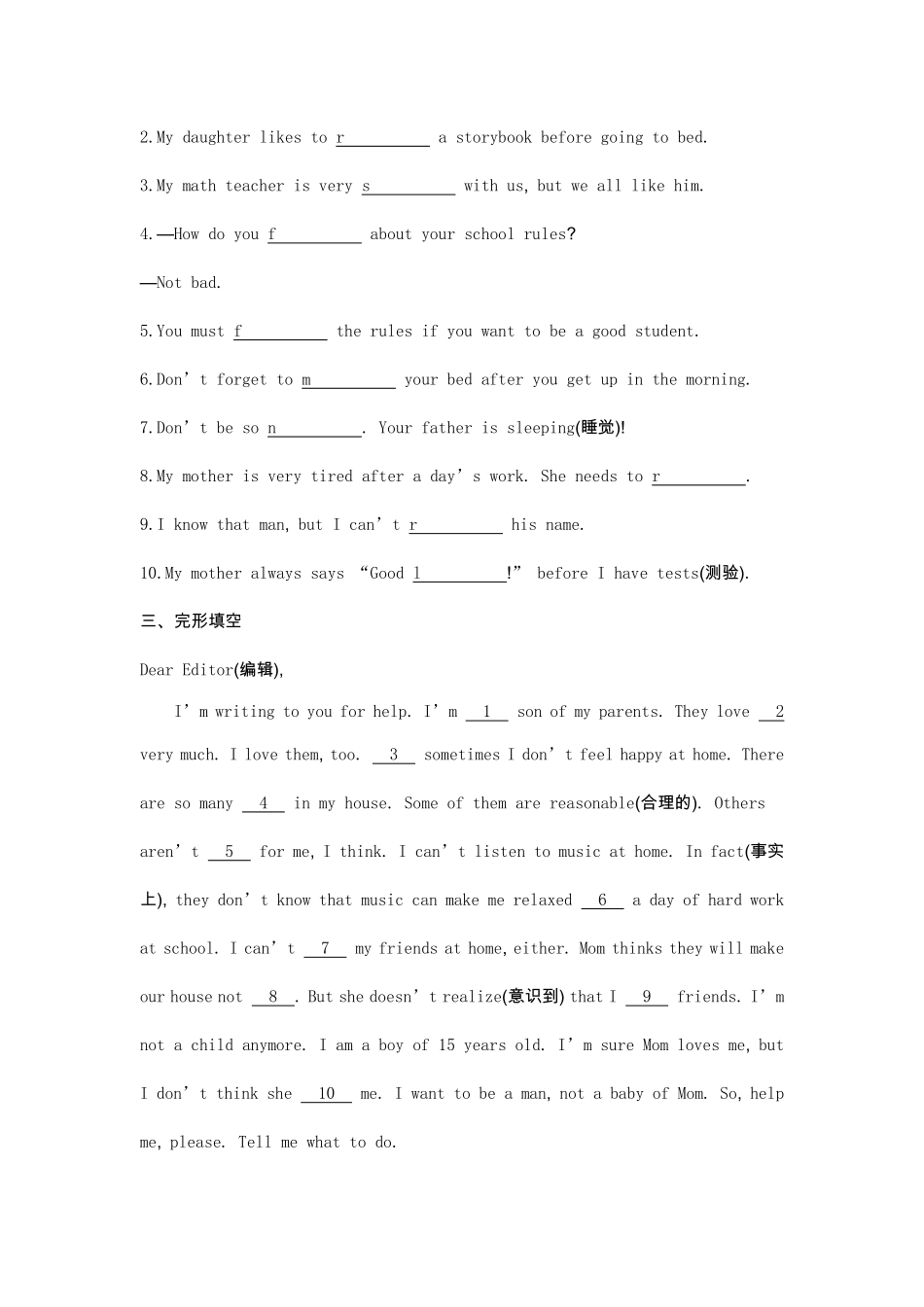 人教版初一七年级下册英语【课时练习 含答案】Unit 4 Section B 02.pdf_第2页