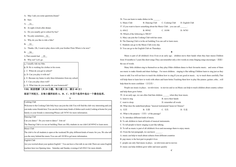 2023年人教版七年级下册期末复习检测卷四考试版A3)含答案.pdf_第3页