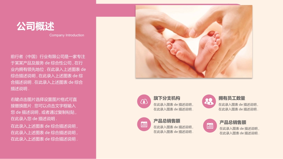 母婴护理儿童护理49.pptx_第3页