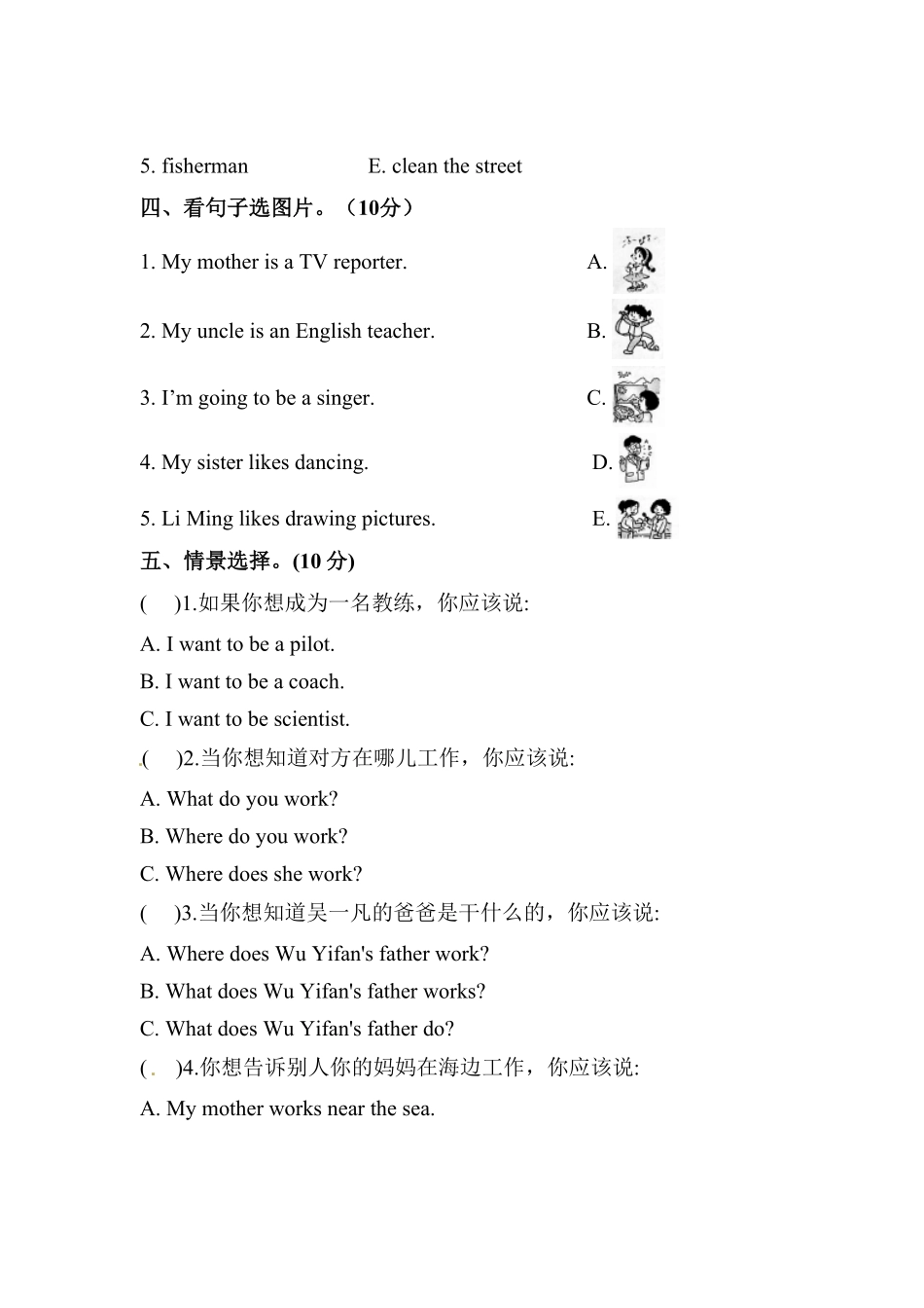 人教PEP版英语【单元专项训练】六年级上册-Unit5Whatdoeshedo匹配含答案.pdf_第2页