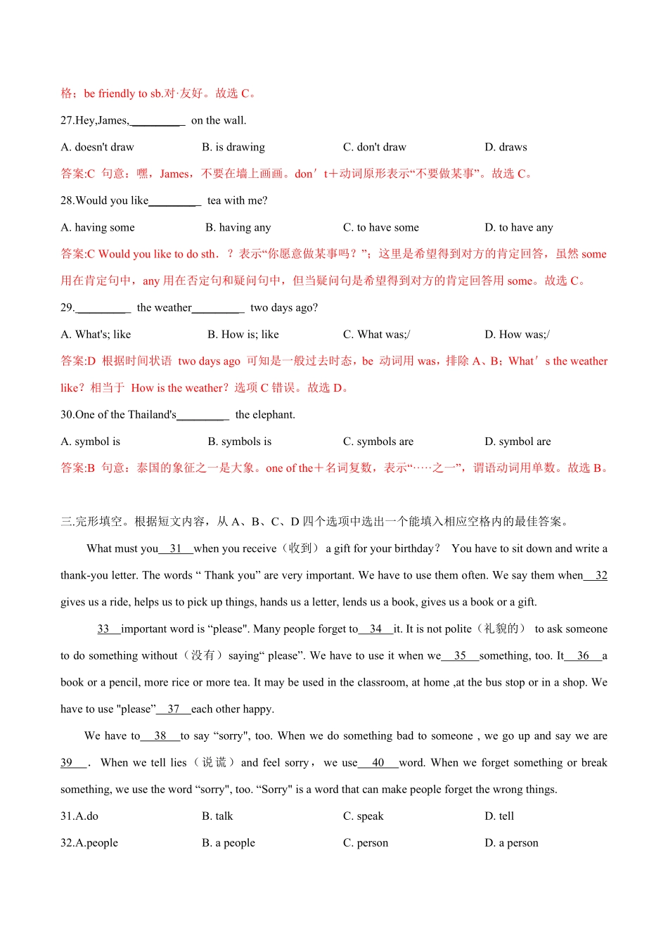 专题17期末套卷01解析版20212022年七年级下册期期末冲刺满分人教版.pdf_第2页