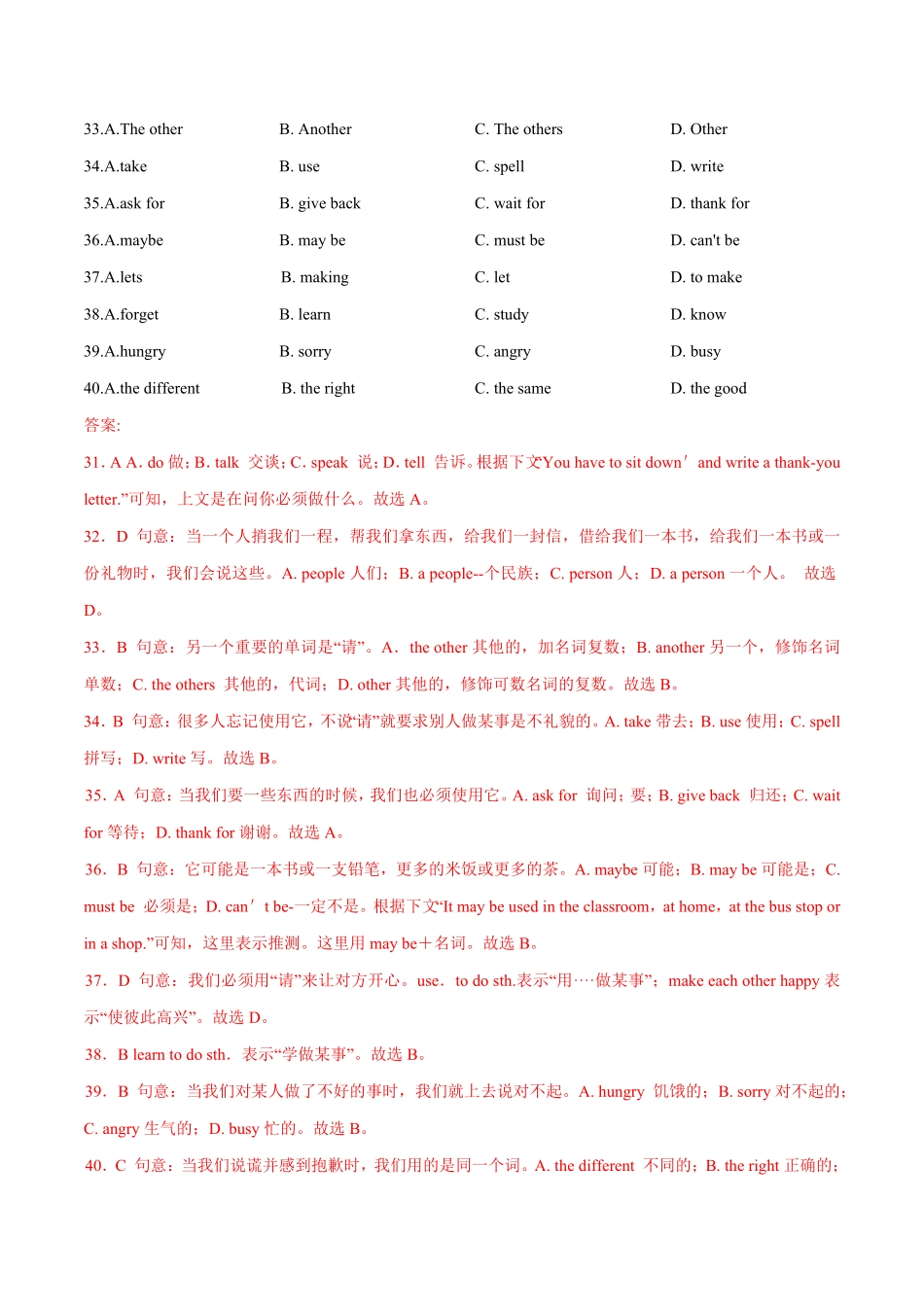 专题17期末套卷01解析版20212022年七年级下册期期末冲刺满分人教版.pdf_第3页