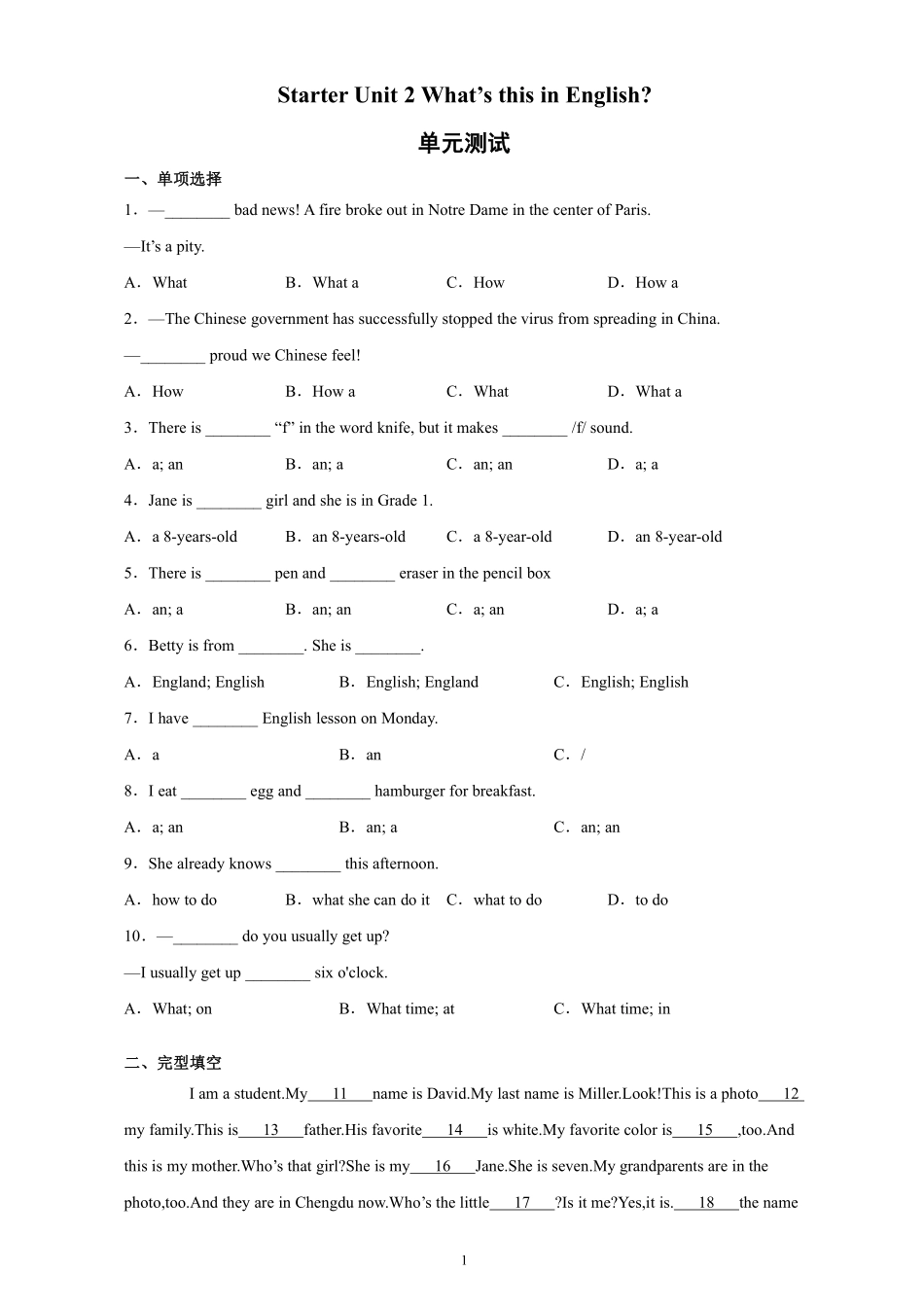 人教版初一七年级英语上册单元检测卷 含答案 Starter Unit2 03.pdf_第1页
