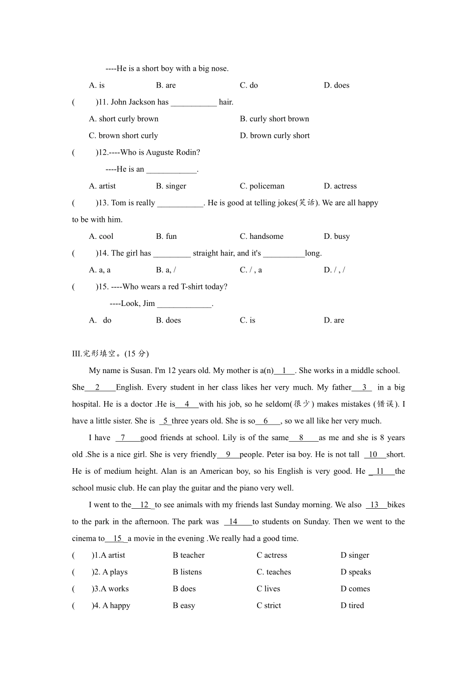 人教版初一七年级下册英语【单元测试 含答案】Unit 9 03.pdf_第2页
