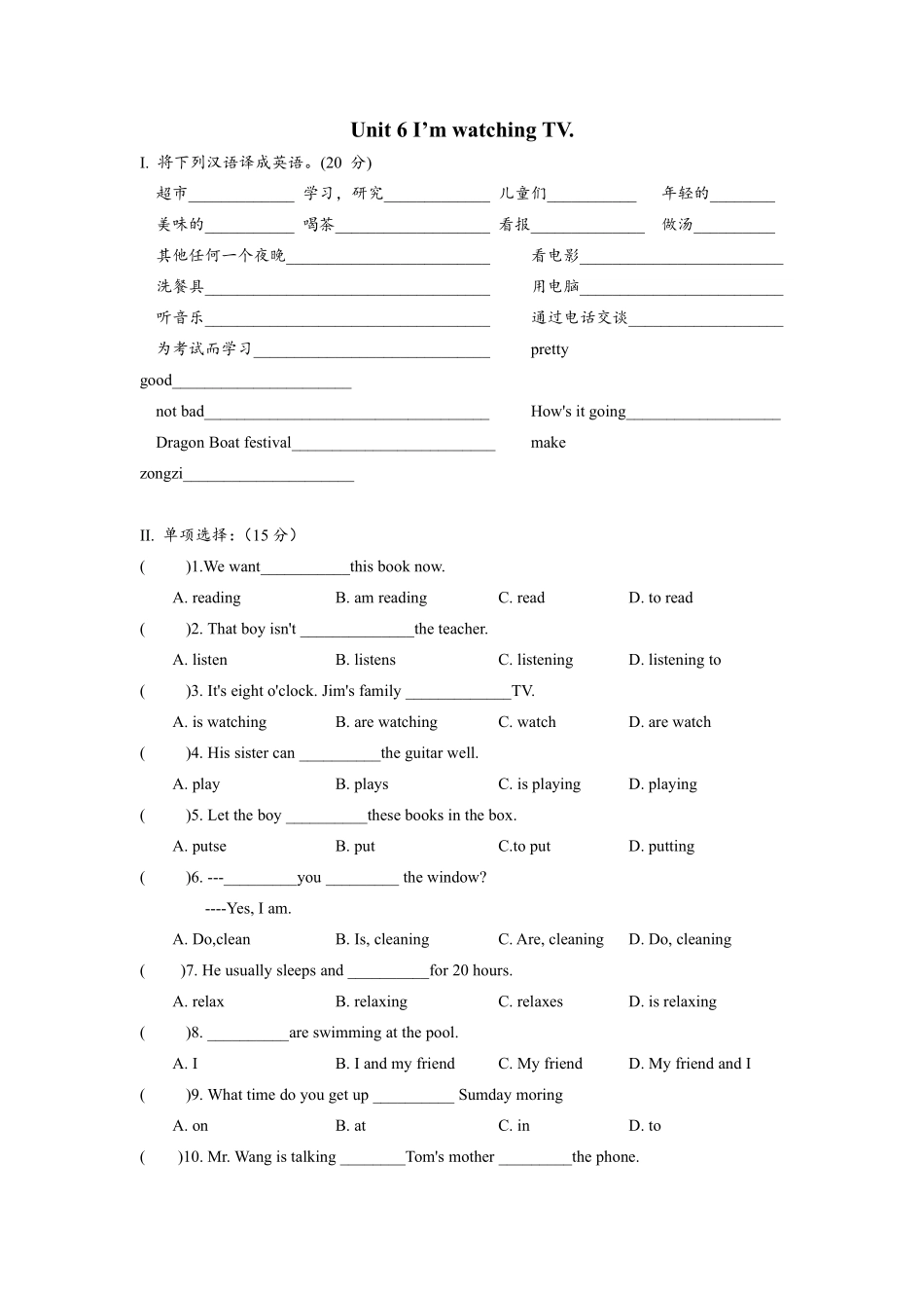 人教版初一七年级下册英语【单元测试 含答案】Unit 6 04.pdf_第1页