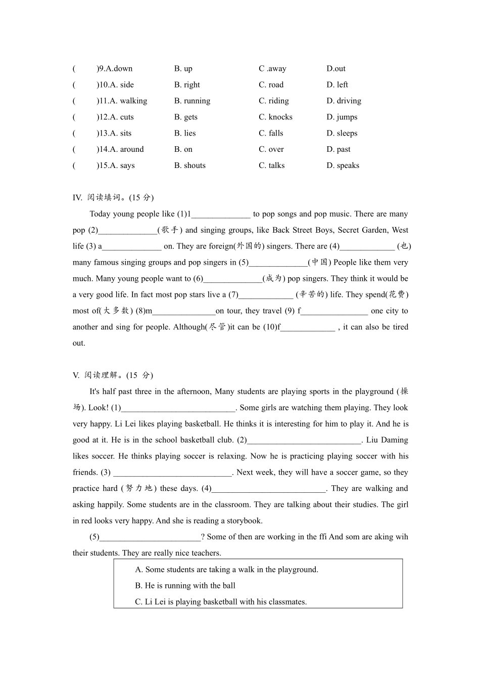 人教版初一七年级下册英语【单元测试 含答案】Unit 6 04.pdf_第3页