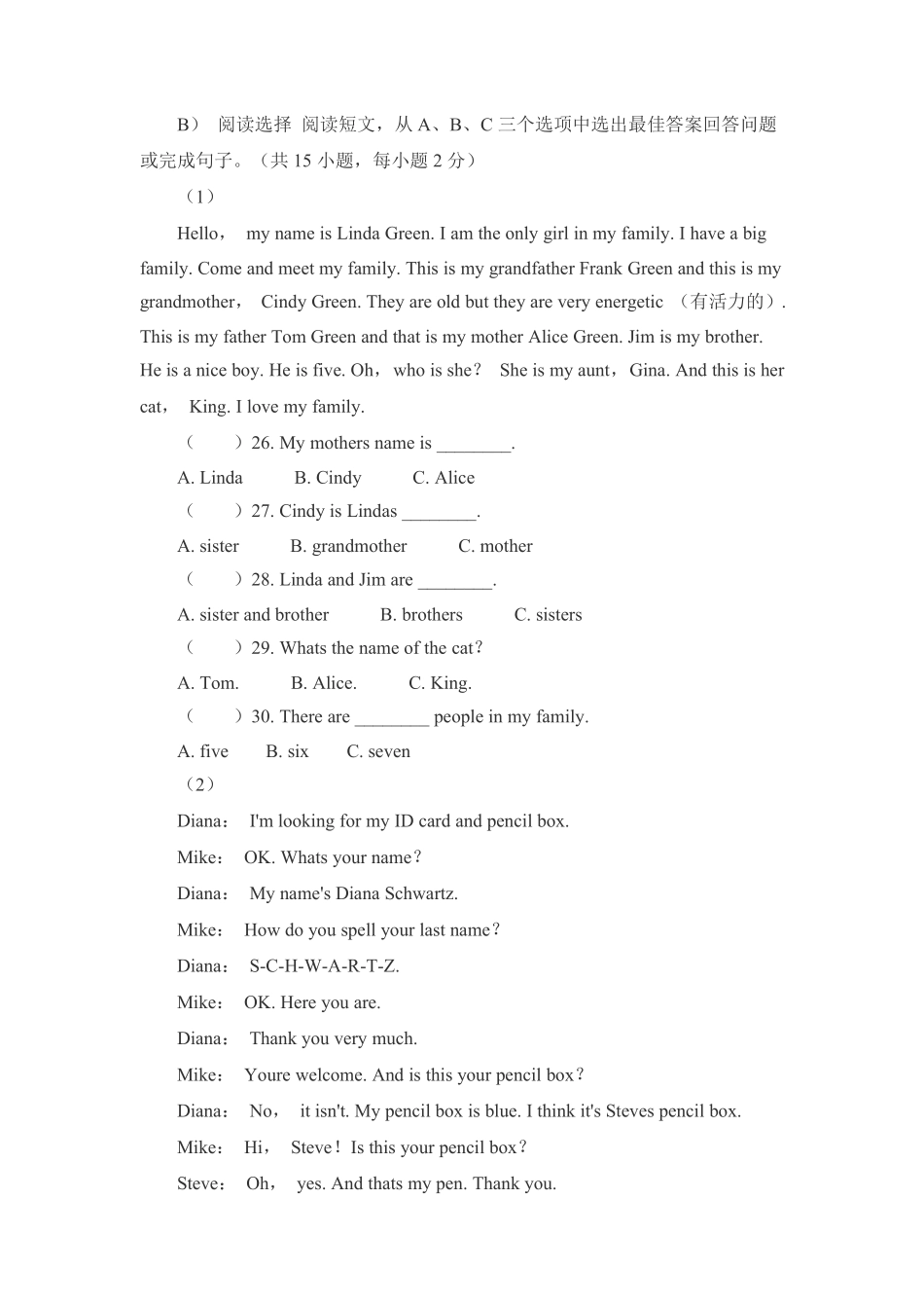 人教版初一七年级英语上册单元检测卷 含答案 Unit 2This is my sister (4).pdf_第3页