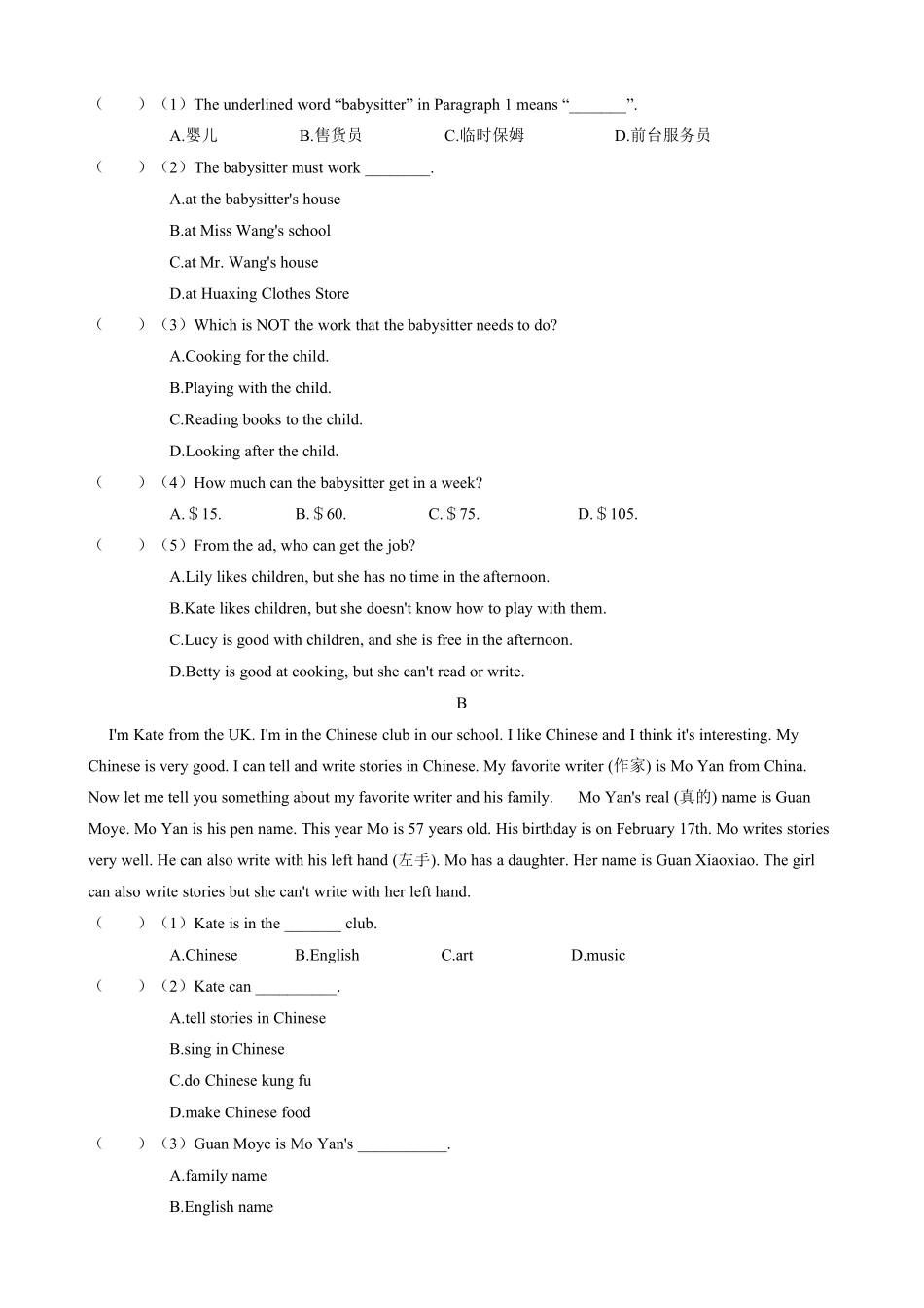 人教版初一七年级下册英语【单元测试 含答案】Unit 1 02.pdf_第3页
