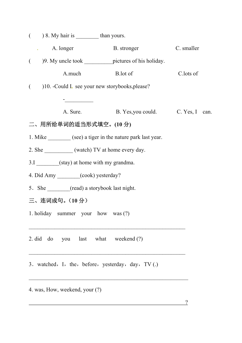 人教PEP版英语笔试卷小学六年级下册期中考试卷5word含答案含答案.pdf_第2页