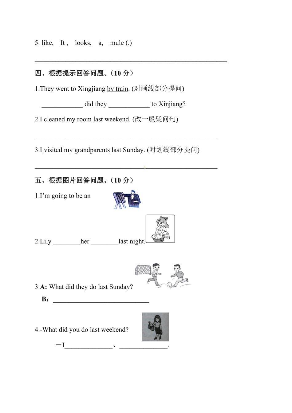 人教PEP版英语笔试卷小学六年级下册期中考试卷5word含答案含答案.pdf_第3页