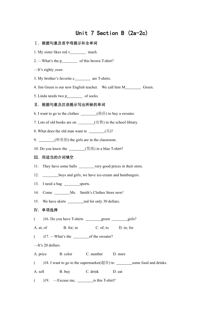 人教版初一七年级上册英语【课时练习 含答案】Unit 7 Section B 02.pdf_第1页