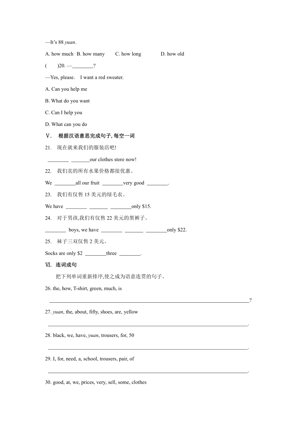 人教版初一七年级上册英语【课时练习 含答案】Unit 7 Section B 02.pdf_第2页