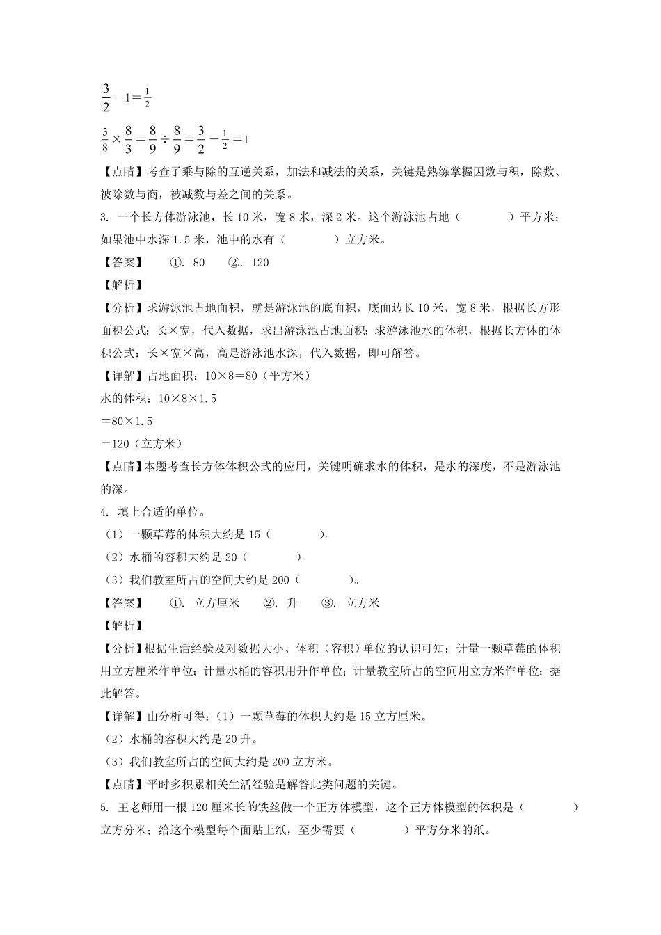 江苏省苏州市太仓市六年级上册期中数学试卷及答案(苏教版) (2).pdf_第1页