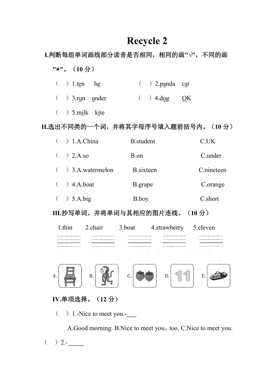 【单元测试三年级下册英语人教版三年级起点Recycle2 04含答案.pdf_第1页