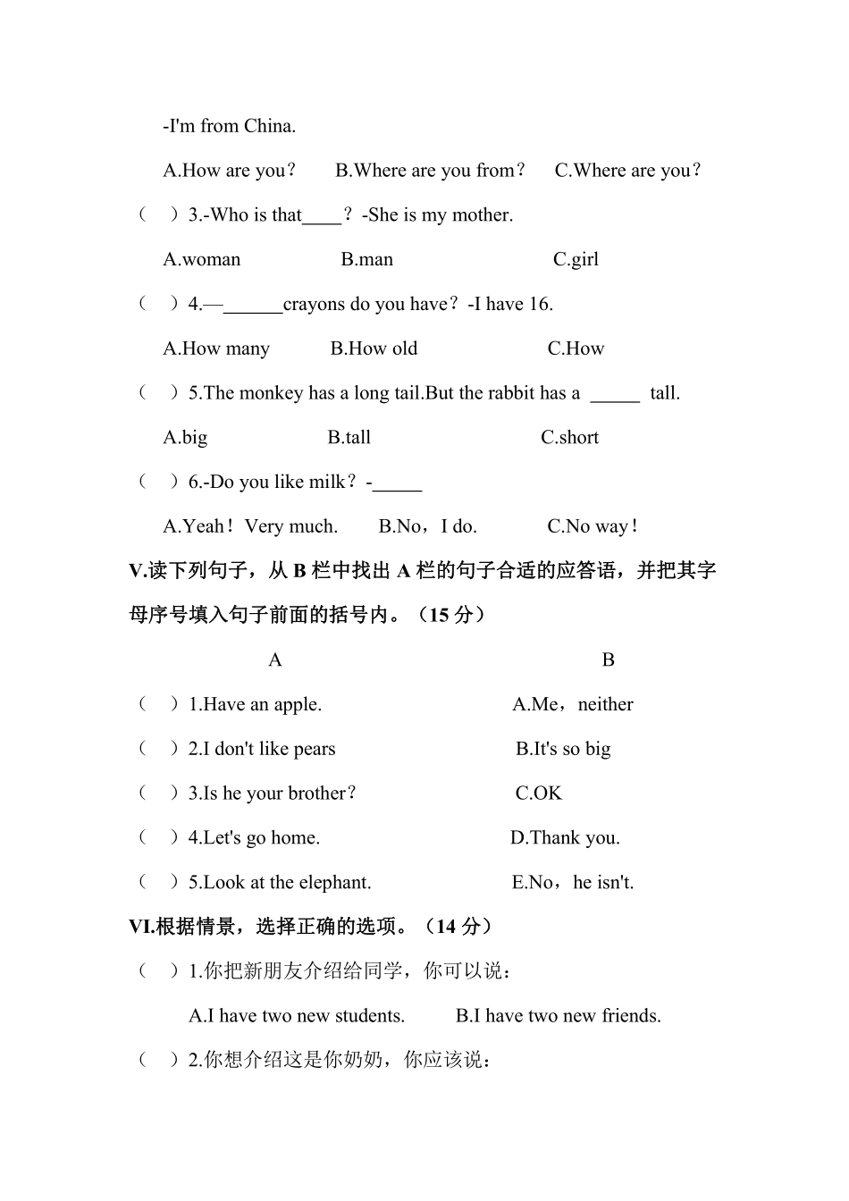 【单元测试三年级下册英语人教版三年级起点Recycle2 04含答案.pdf_第2页