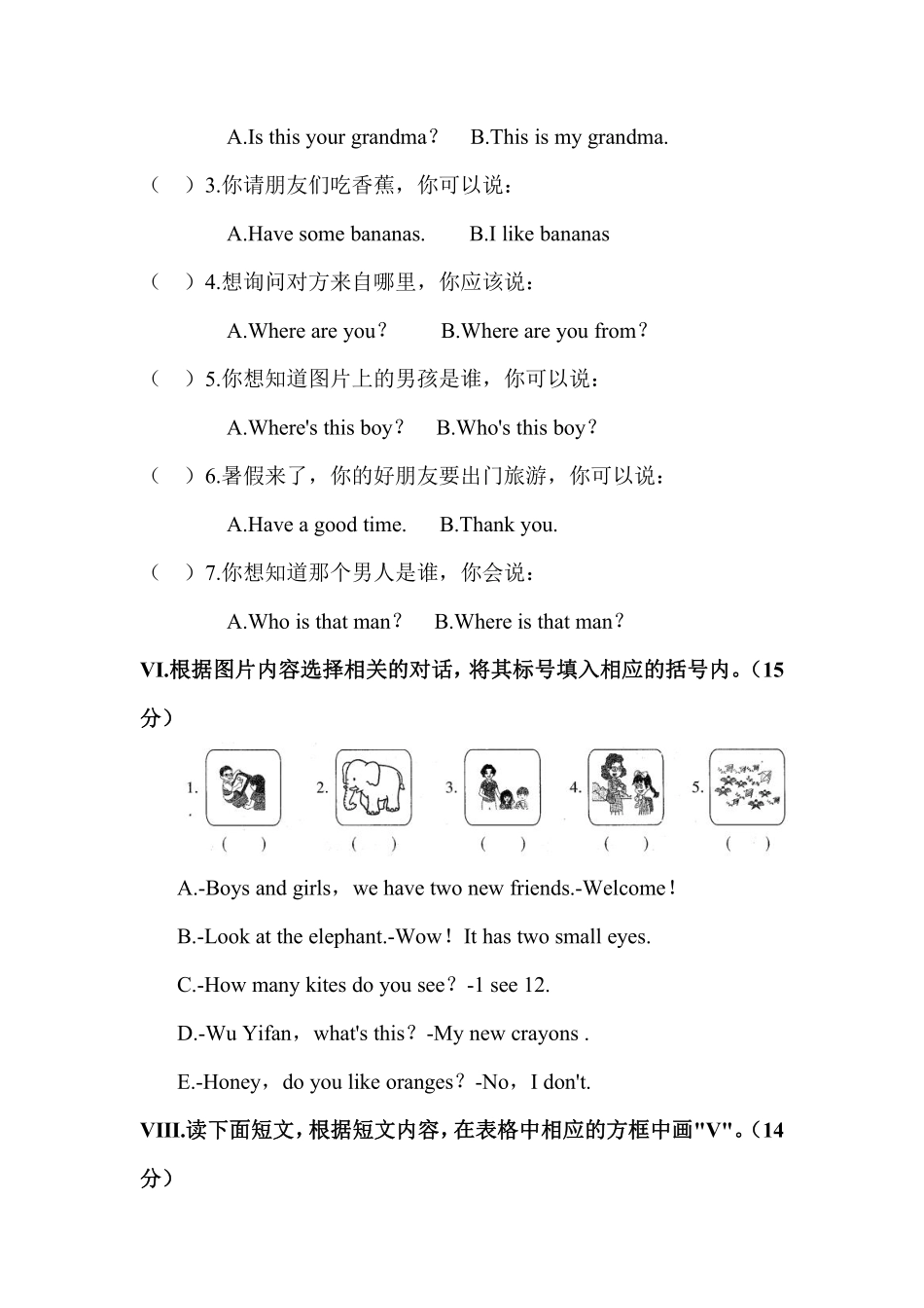 【单元测试三年级下册英语人教版三年级起点Recycle2 04含答案.pdf_第3页