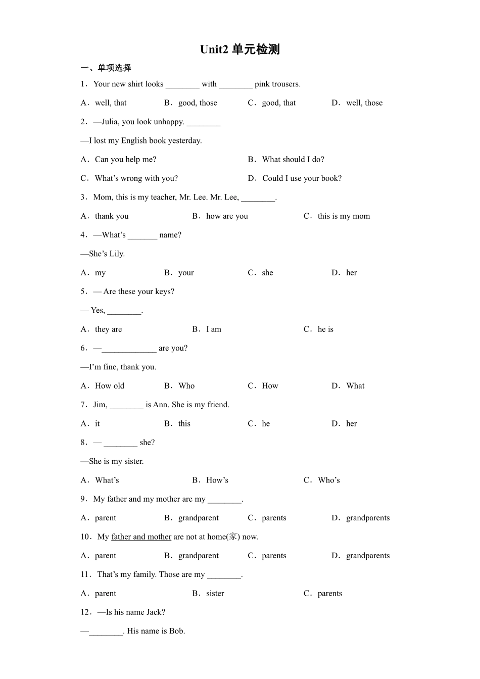 人教版初一七年级英语上册单元检测卷 含答案 Unit2.pdf_第1页