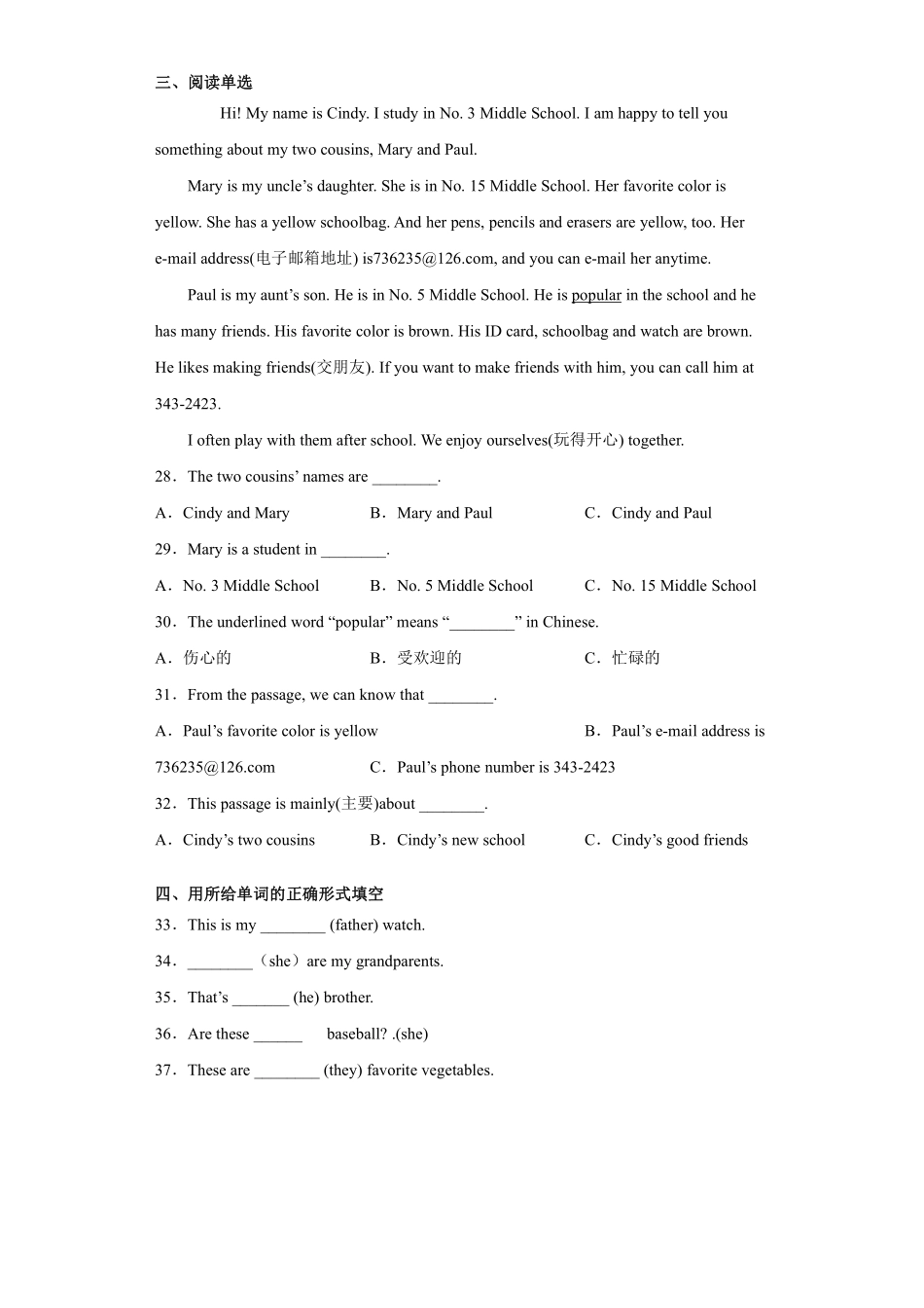 人教版初一七年级英语上册单元检测卷 含答案 Unit2.pdf_第3页