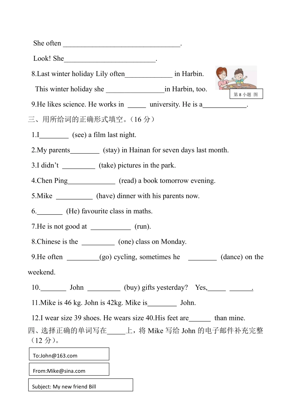 【单元测试6年级下册英语人教版三年级起点Recycle 03含答案.pdf_第2页