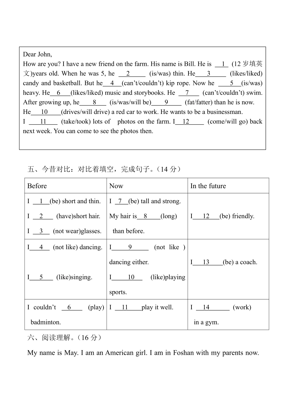 【单元测试6年级下册英语人教版三年级起点Recycle 03含答案.pdf_第3页