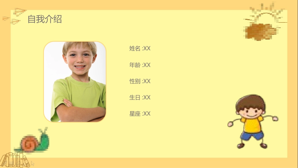 学生班干部竞选5.pptx_第2页