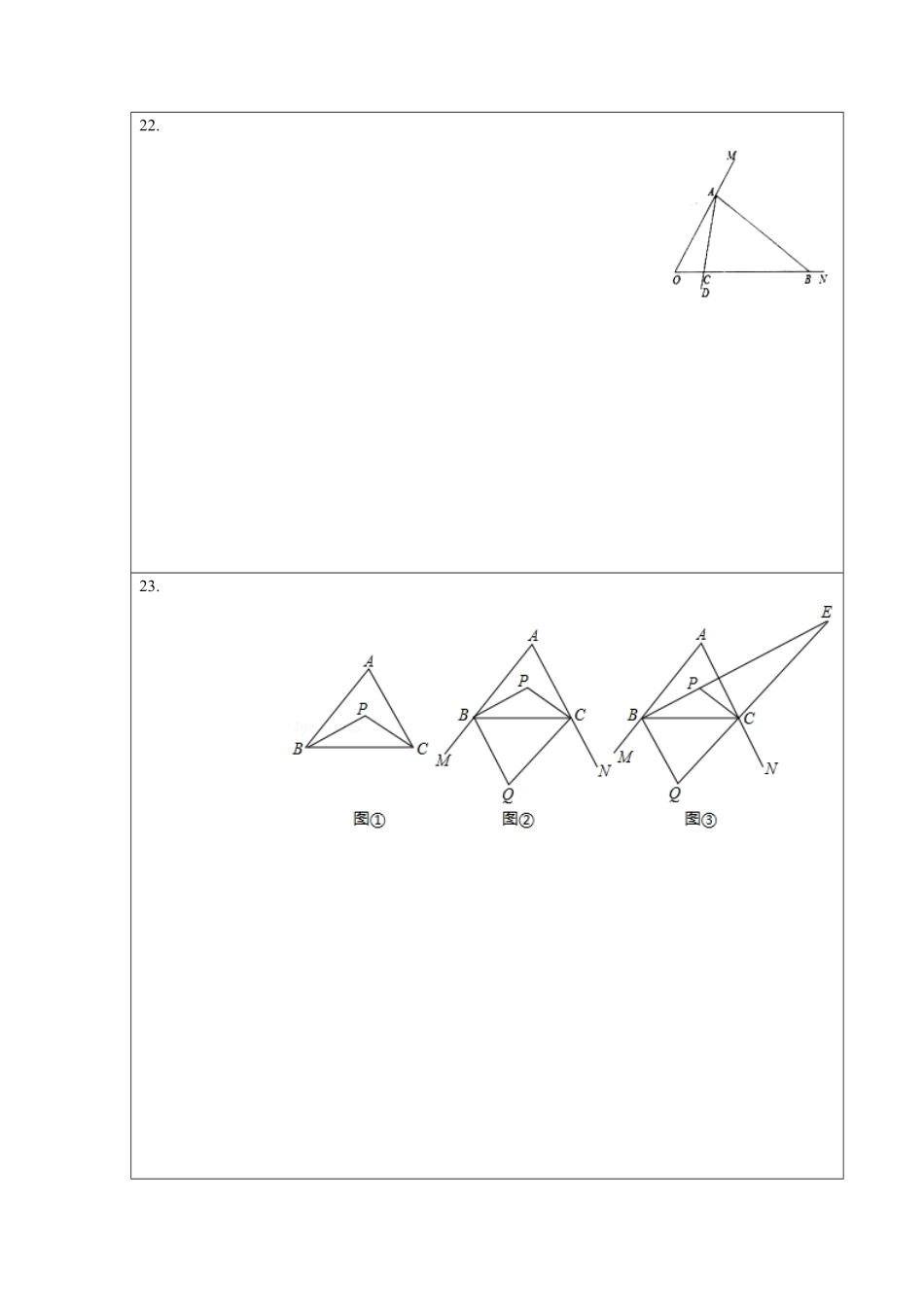 部编数学八年级上册期中押题检测卷考试范围：第十一十三章答题纸含答案.pdf_第3页