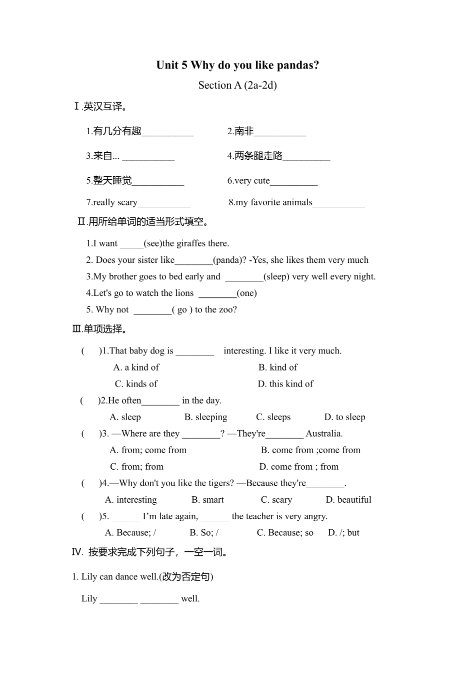 人教版初一七年级下册英语【课时练 含答案】Unit 5 Section A 02.pdf_第1页