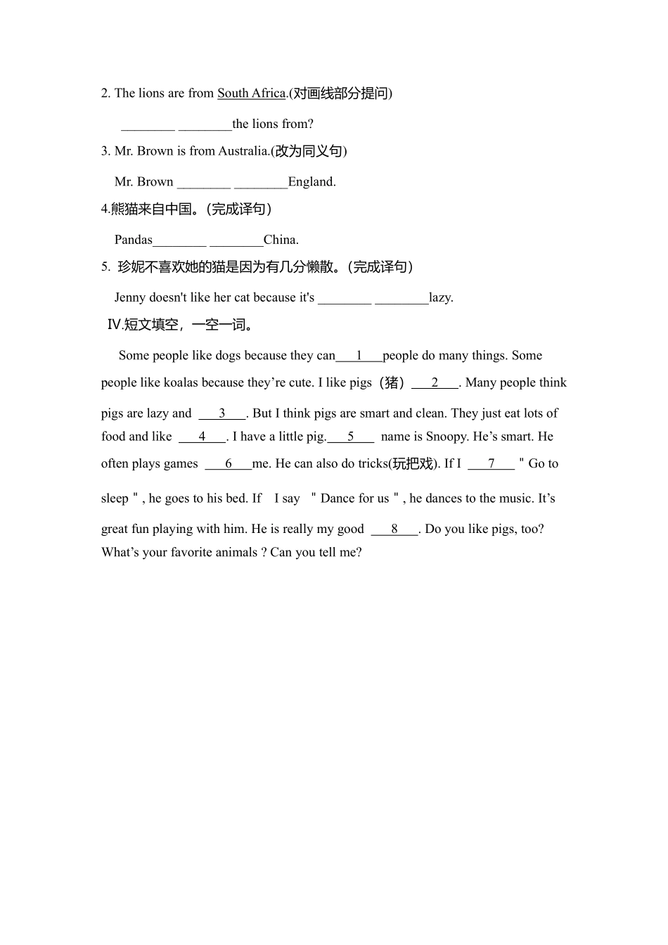 人教版初一七年级下册英语【课时练 含答案】Unit 5 Section A 02.pdf_第2页
