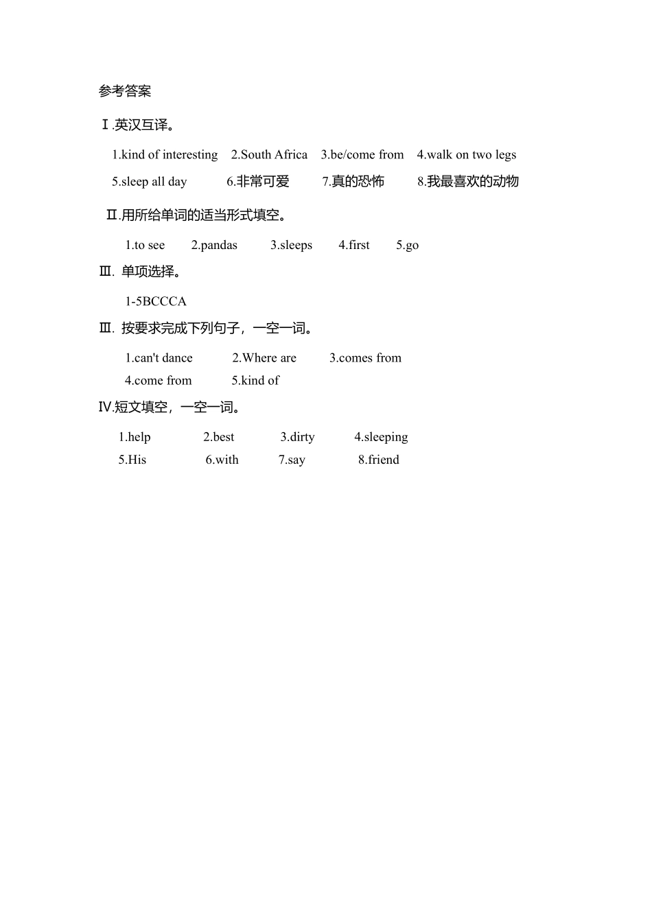 人教版初一七年级下册英语【课时练 含答案】Unit 5 Section A 02.pdf_第3页