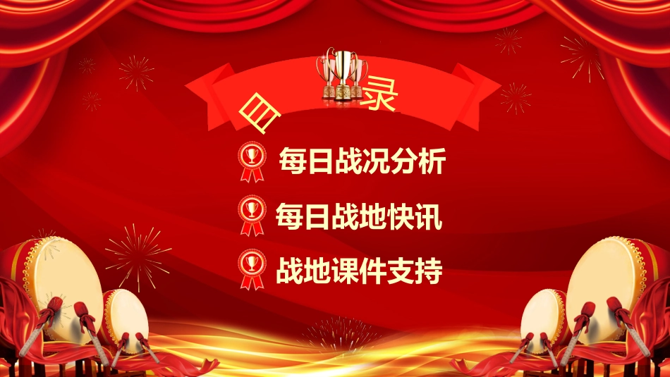 销售工作总结69.pptx_第2页