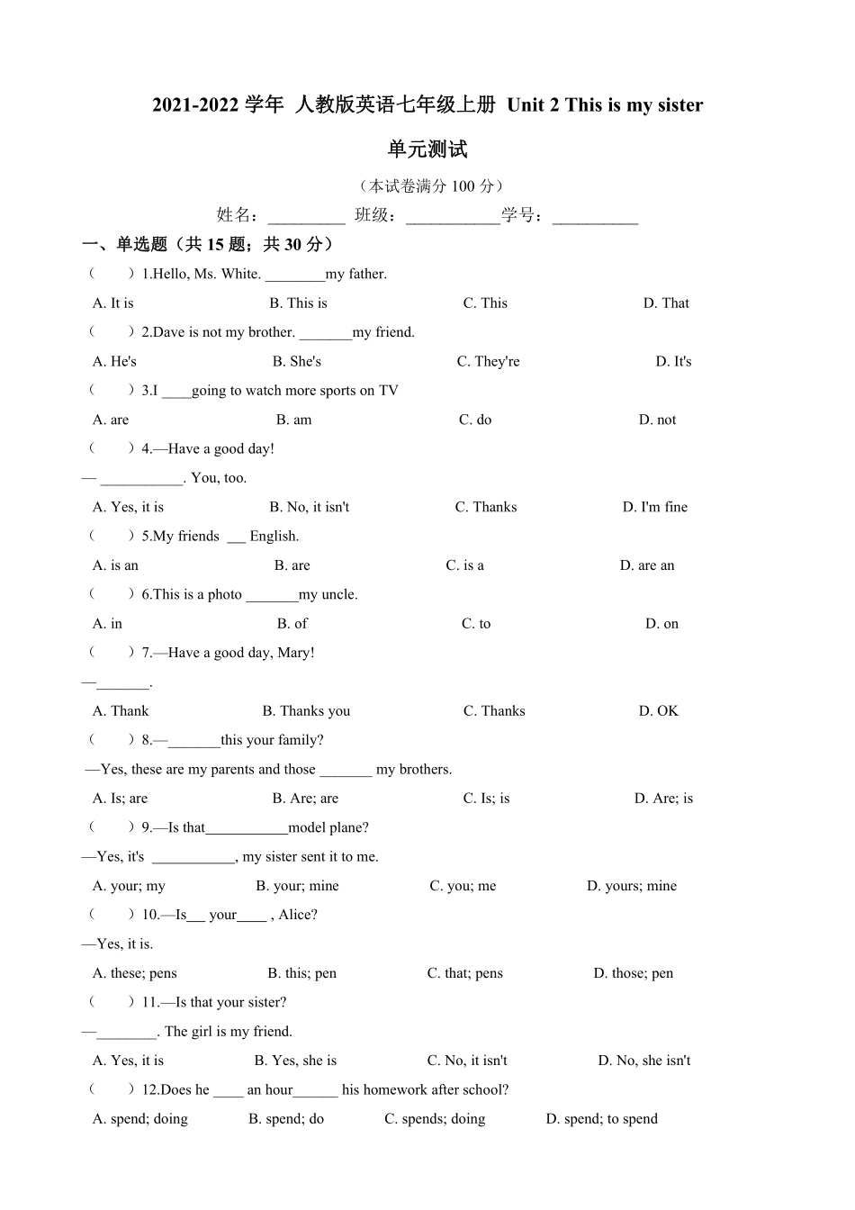 人教版初一七年级上册英语【单元测试 含答案】Unit 2 03.pdf_第1页